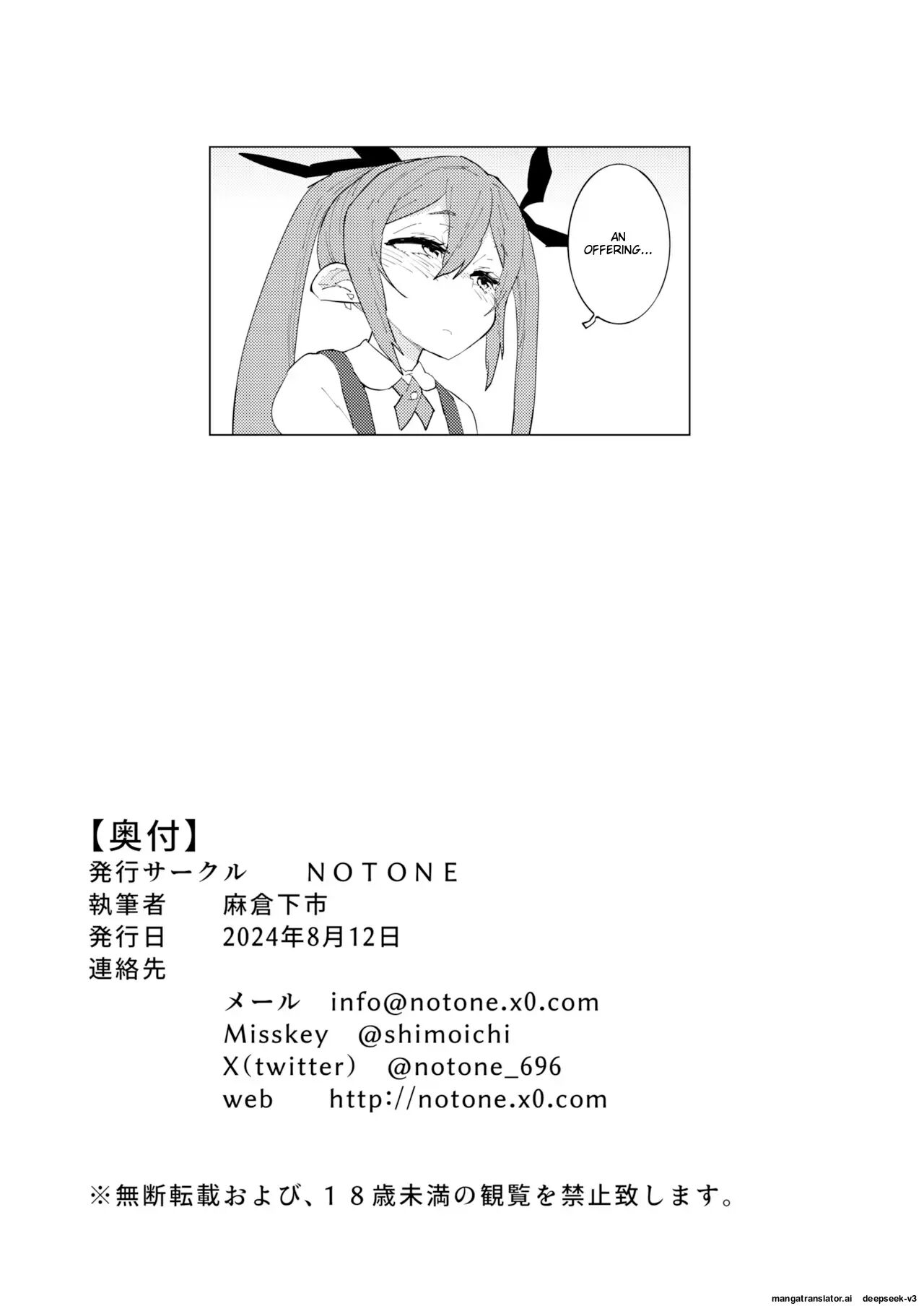 Countermeasures Against Declining Birthrate Female Brat Chapter 1000 Page 53